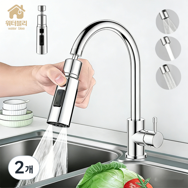 주방 수전 헤드 360도 회전 헤드 싱크대 수전 헤드 연장, 2개