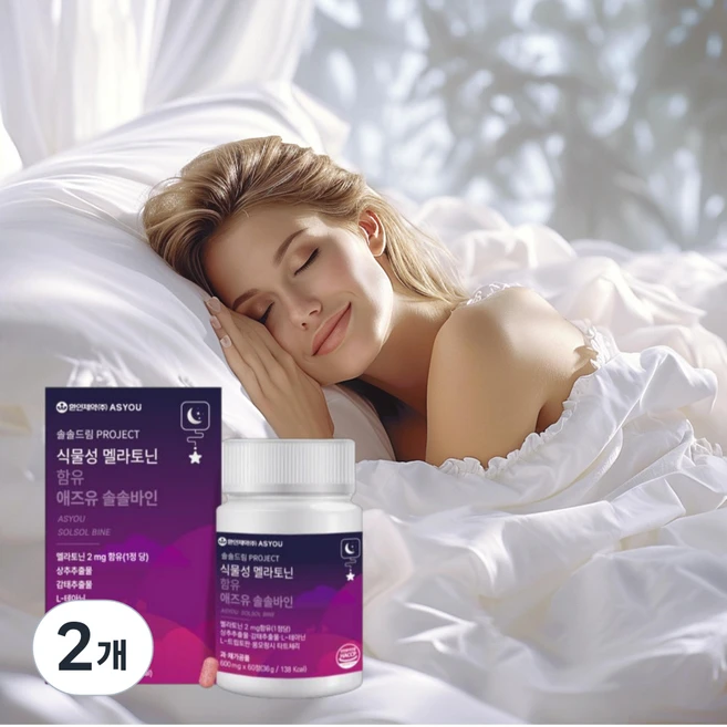 환인제약 애즈유 솔솔바인 식물성 멜라토닌 시차적응 편안한밤 개운한아침 잠잘오는 불면증 60정 1개, 2개 - 쿠팡