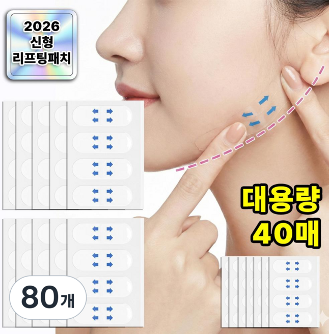 에어릴리 9세대 대용량 리프팅 업 브이라인 테이프, 80개, 투명