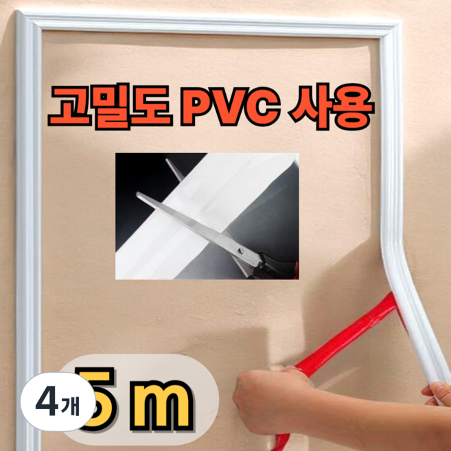 리온드 고밀도 PVC사용 자르고 붙이면 끝 강접착 얇은 웨인스코팅, 4개, 화이트