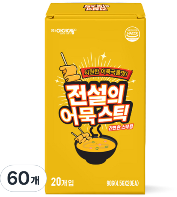 전설의 어묵스틱 간편 20스틱, 60개, 4.5g