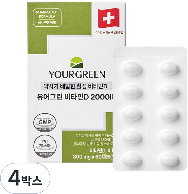 유어그린 비타민D 2000IU 유기농 올리브오일, 4박스, 60정