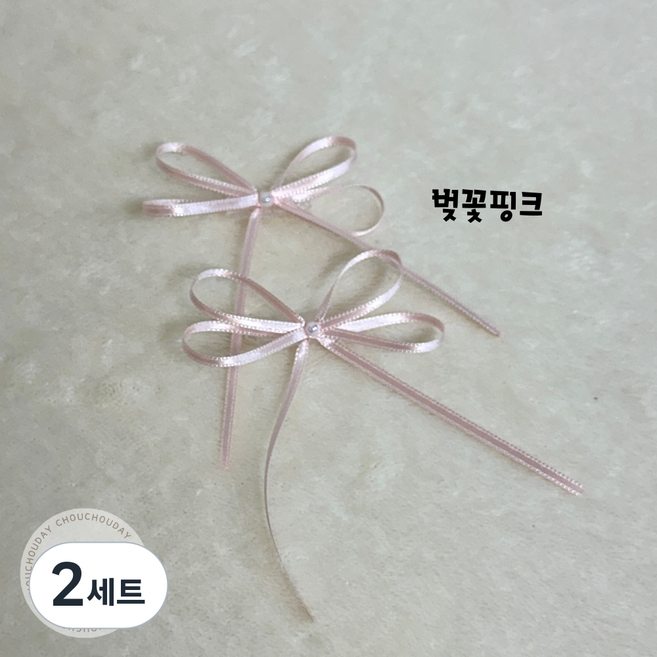 쵸쵸데이 강아지핀 발레코어핀 더블리본핀 강아지리본핀, 2세트, 벚꽃핑크