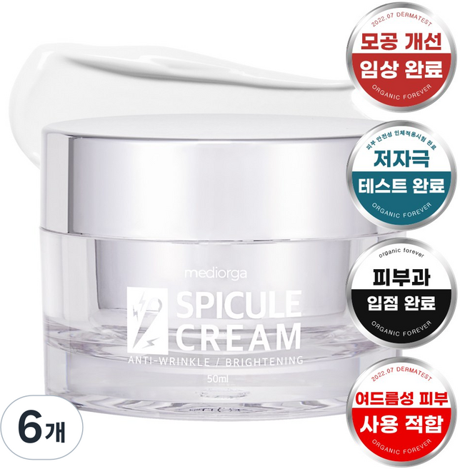 메디올가 스피큘 크림, 50g, 6개