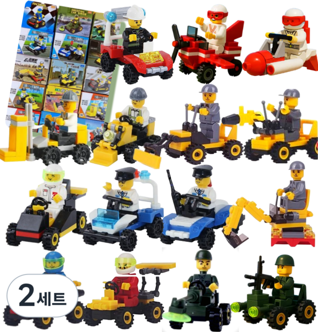 조이앤비 자동차 탈것 블록 15종 세트, 2세트, 혼합색상