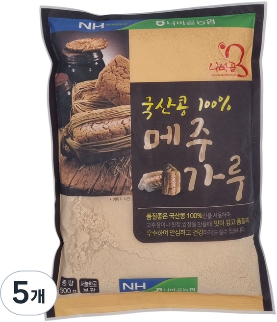[농협] 함평 나비골농협 국산 메주가루 (된장&고추장 만들기), 500g, 5개