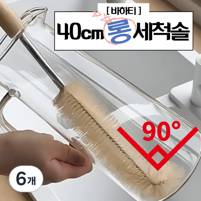 바하티 L자형 만능 롱 텀블러 세척솔, 6개, 우드