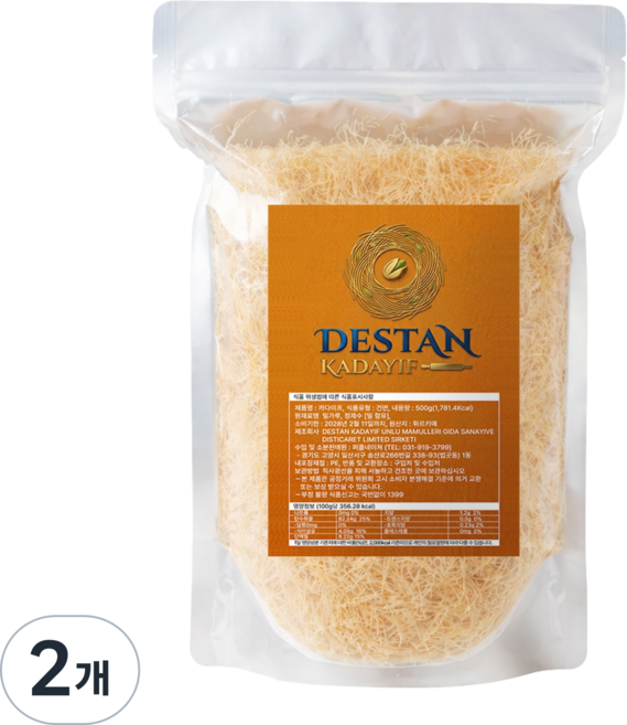데스탄 구운 볶은 카다이프 터키산 프리미엄, 2개, 500g