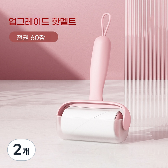 롤러 테이프 청소기 의류 먼지 제거기 애완동물 털 제거기GTS, 2개, 핑크색