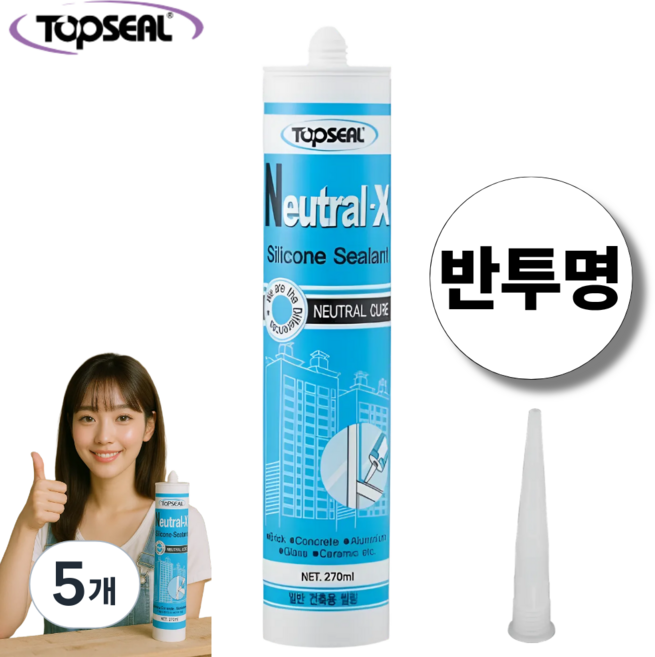 탑씰 Neutral-X 일반용 반투명 실리콘 실란트 270ml 노즐포함, 5개