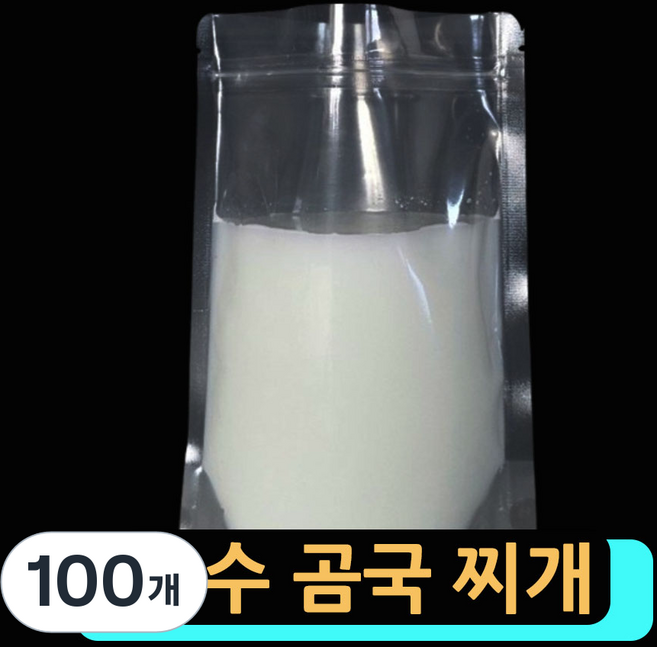 투명지퍼백-50매 투명지퍼팩 곡물 차 분말 가루 육수 액체 세우는지퍼팩 투명지퍼팩 페트스탠드 진공지퍼팩 스탠딩파우치 지퍼포장팩 육수포장 이유식육수 곰국소분포장 국물소분팩 저장팩, 100개