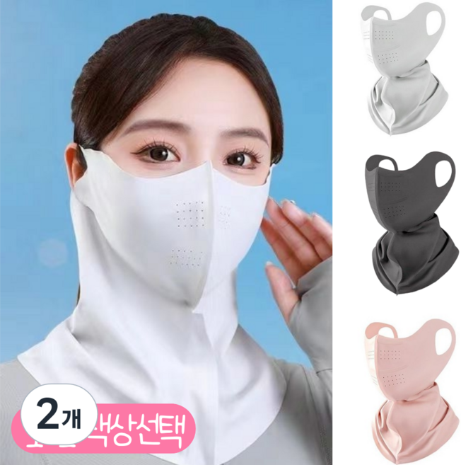 클린제이 자외선 차단 3D 풀커버 입체형 멀티 스포츠 마스크, 2개, 다크그레이+연핑크