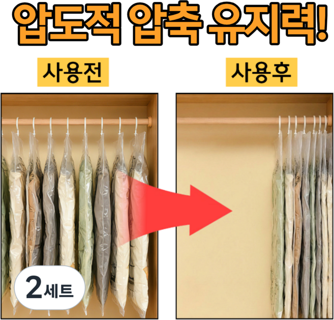 쇼쿠리 진공 초강력압축 의류 이불 겨울옷 압축팩+펌프 세트, 2세트, 1개입