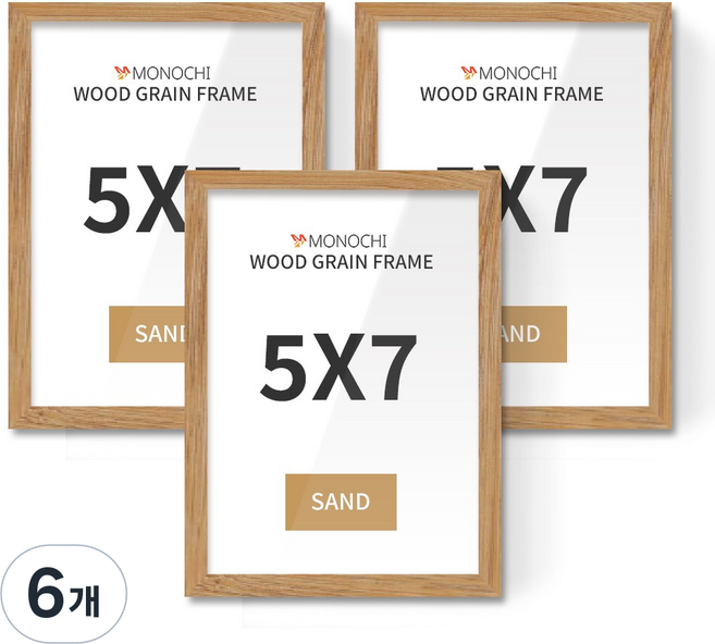 모노치 우드그레인 인테리어 액자, 샌드, 6개