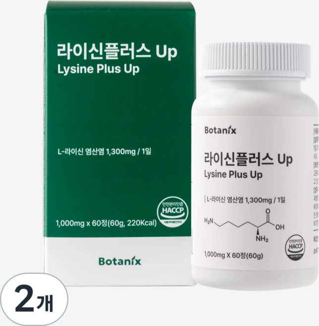 보타닉스 라이신플러스업 엘라이신 1300mg, 2개, 60정 - 쿠팡