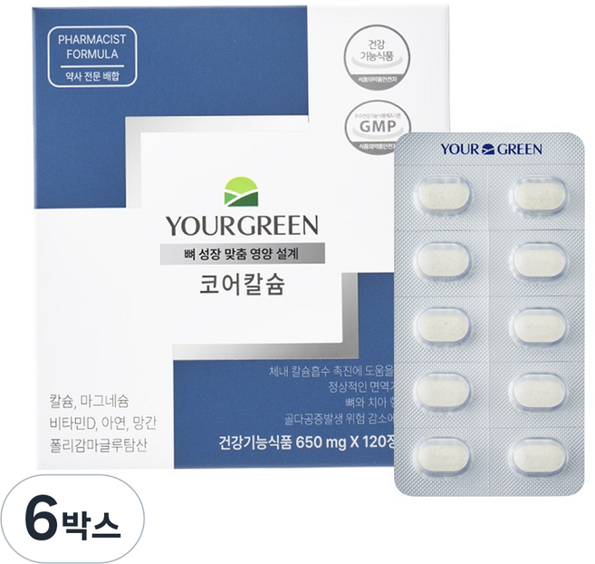 유어그린 칼마디 코어 칼슘 뼈 성장 권 약사 시너지 배합, 6박스, 120정
