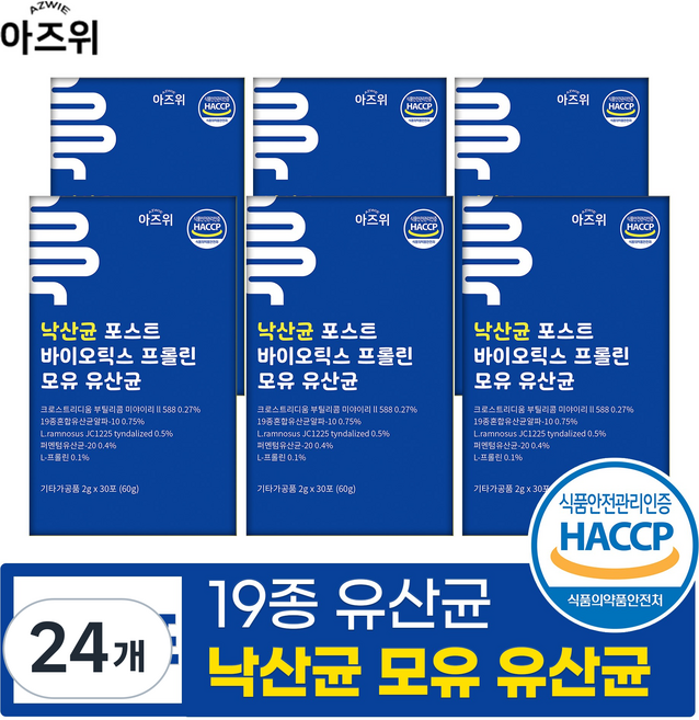 낙산균 포스트바이오틱스 프롤린 모유유산균 락토바실러스 가세리 플란타룸 호박코팅 특허 유산균, 24개, 30회분