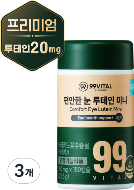 99바이탈 편안한 눈 루테인 미니, 3개, 150정