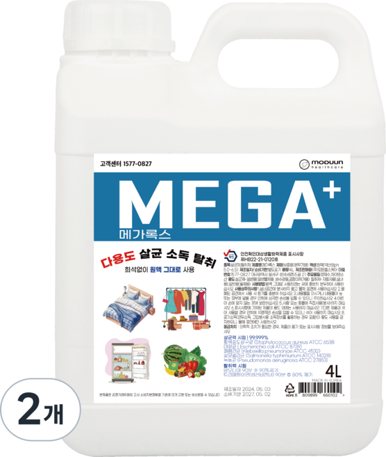 메가록스 살균소독제, 2개, 4L