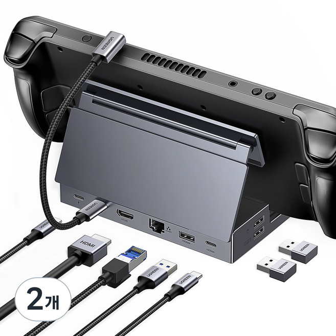 UGREEN 유그린 9포트 USB3.2 C타입 스팀덱 독 도킹 스테이션 게임기용 접이식 거치대 |삼성덱스 맥북 호환|HDMI2.0 4K60Hz|10Gbps|기가비트|로그 앨리 호환, 2개, Grey