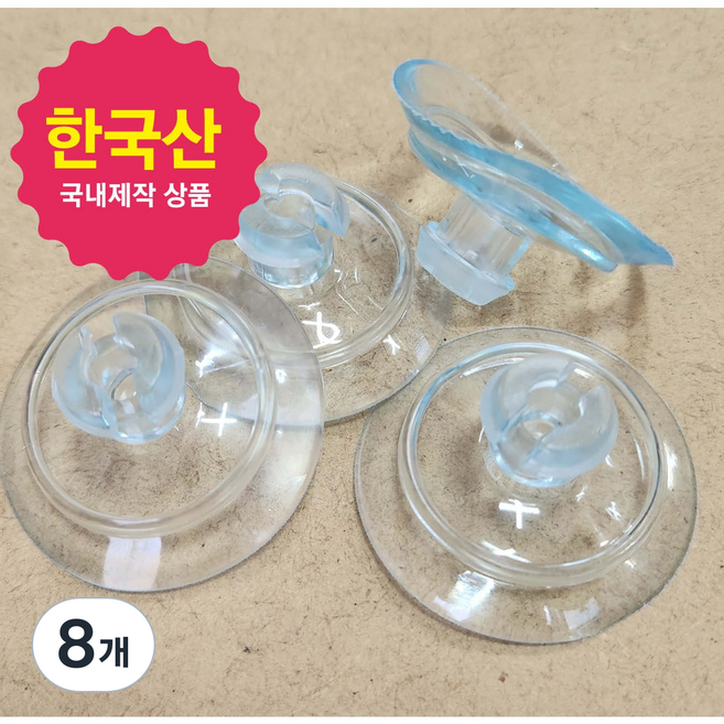 현수막 배너 전용큐방 부착용 40mm 국내제작 / 4P 1세트, 8개, 투명