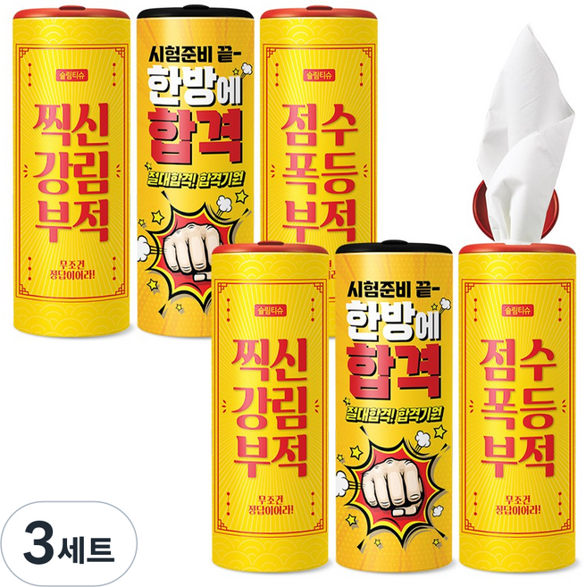 슬림티슈 [합격부적티슈] / 대나무 티슈 수능 시험 응원 부적 선물세트, 3세트, 6개입