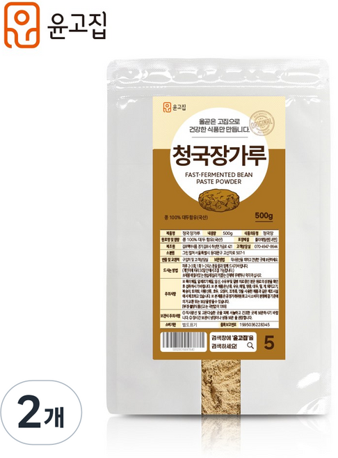 [윤고집]청국장 가루, 500g, 2개