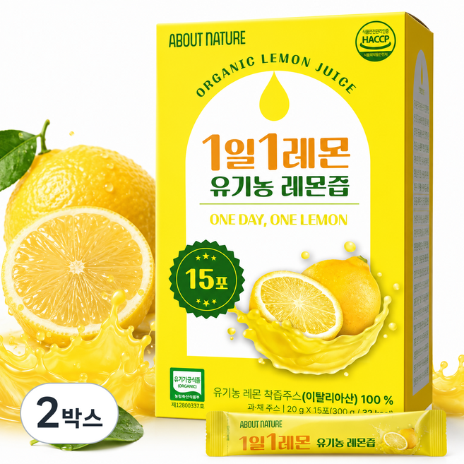 유기농 레몬즙 100% 이탈리아산 NFC 레몬원액 스틱 15포 어바웃네이쳐, 2박스, 20g