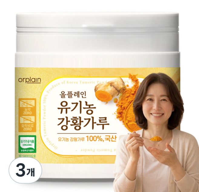 올플레인 유기농 강황가루 국산 100% 초미립자분쇄, 3개, 150g