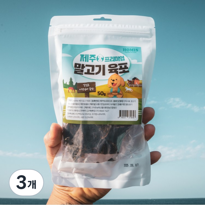 호미스 제주산 원물100% 강아지 말고기육포, 50g, 3개