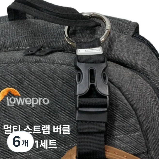 토브몰 가방 캐리어 아웃도어 스트랩 버클 멀티 고정용 휴대용 연결 벨트, 블랙+다크브라운, 6개