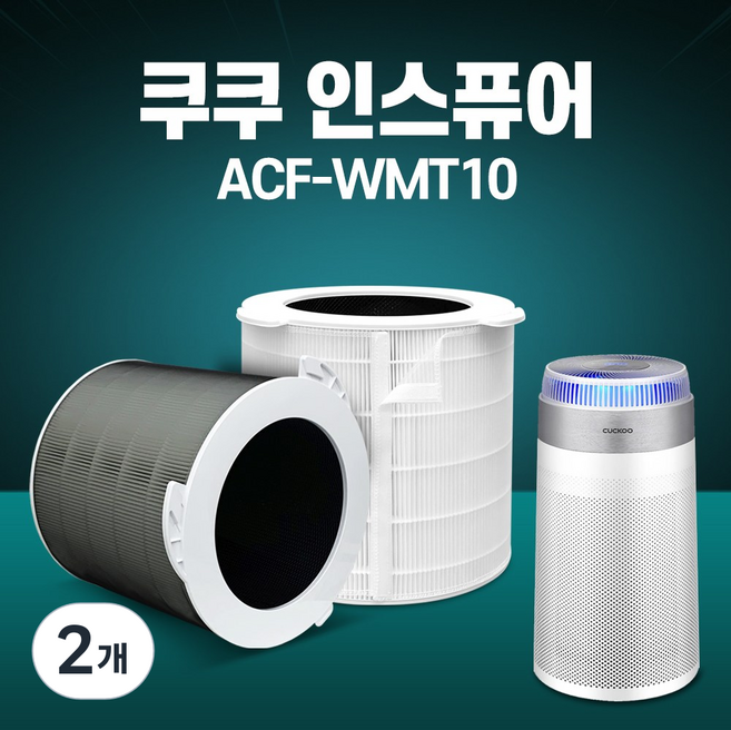 쿠쿠 공기청정기 호환 필터 AC-25W20FW 인스퓨어 호환용, 2개, 고급형  세트