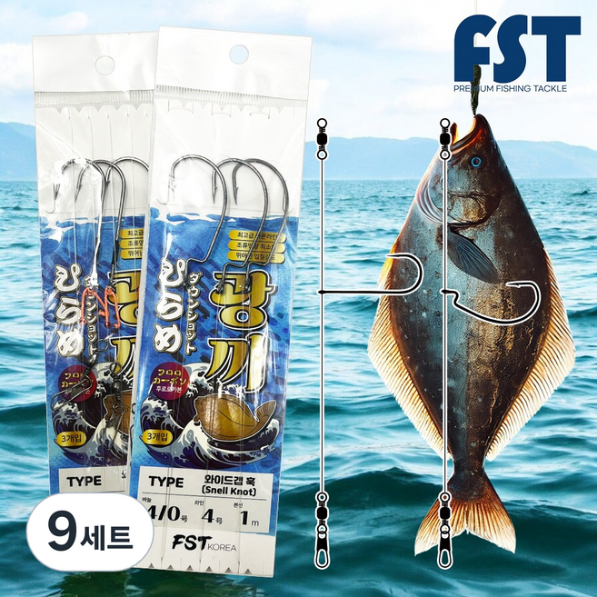 피싱템 단차조절 광어다운샷 채비 와이드훅 스넬노트 후로로카본, 9세트, 3개입