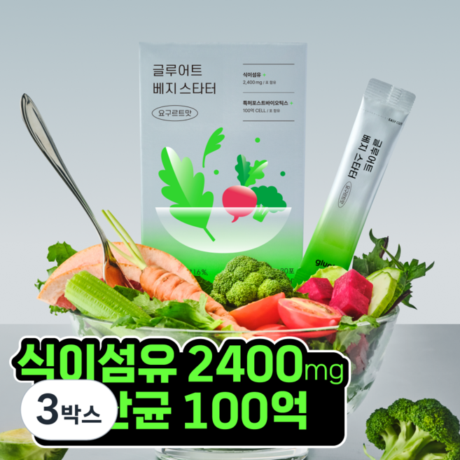 글루어트 베지스타터 요구르트맛 치커리 식이섬유 이눌린 식전야채 유산균 30포, 108g, 3박스