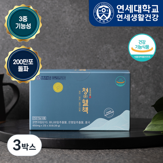 본사 직영 연세생활건강 청혈책 당뇨 혈당 관리 영양제 바나바잎, 60정, 3박스