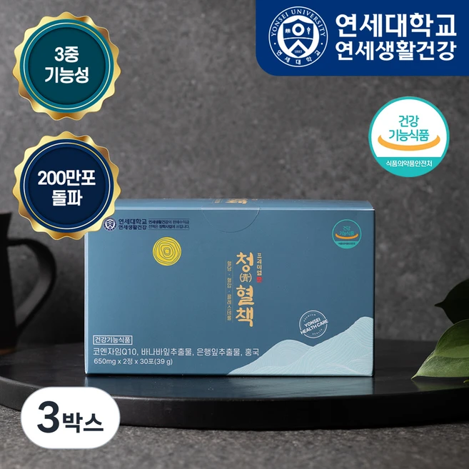 본사 직영 연세생활건강 청혈책 당뇨 혈당 관리 영양제 바나바잎, 60정, 3박스 - 쿠팡