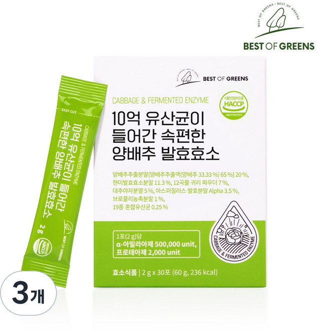 베스트오브그린 10억 유산균이 들어간 속편한 양배추 효소, 60g, 3개