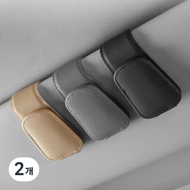 인클라바 차량용 선글라스 거치대 안경거치대 썬글라스 클립, 2개, 그레이