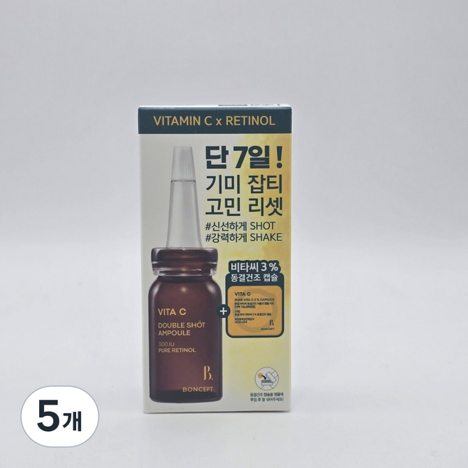 본셉 비타씨 동결 건조 더블샷 앰플 키트, 5개