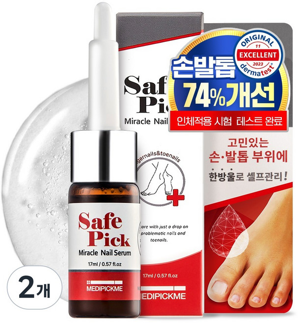 메디픽미 미라클 세이프픽 네일 리페어세럼 손발톱 영양제 손톱강화 트러블케어 17ml, 2개