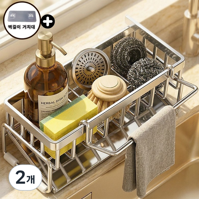 은빛싹싹 4세대 올스텐 자동물빠짐 수세미 거치대, 은색, 2개