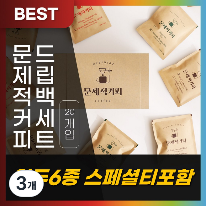 문제적커피 드립백커피 세트, 3개, 20개입