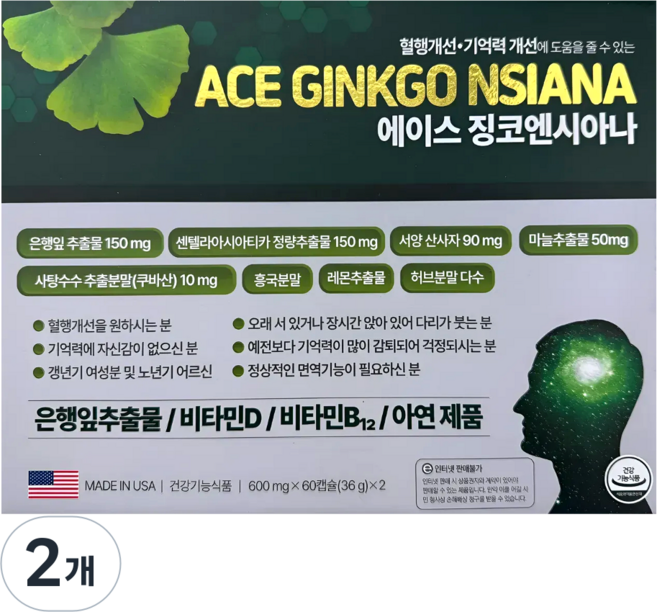 혈행 개선 프리미엄 징코엔시아나 은행잎추출물 센텔라아시아티카 낫토추출물 서양산사자 마늘추출물 혈행 기억력 개선에 도움 120캡슐 4개월분, 2개, 60정