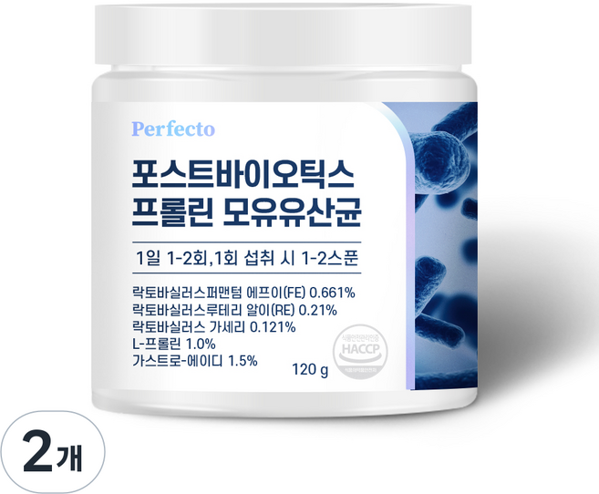 퍼펙토 포스트바이오틱스 프롤린 모유유산균, 2개, 120g