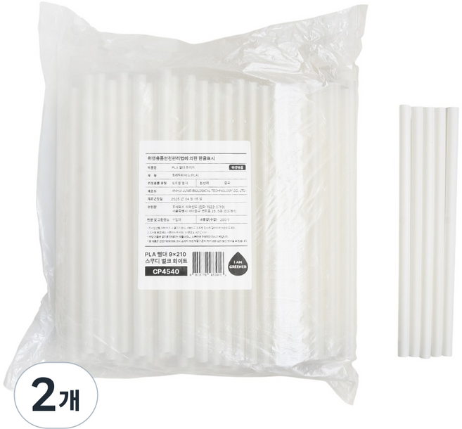 아이엠그리너 스무디 PLA 빨대 벌크 포장 화이트, 2개, 200개입