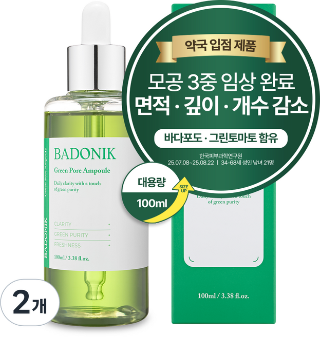 바도닉 대용량 약국입점 바다포도 모공 그린토마토 앰플, 2개, 100ml