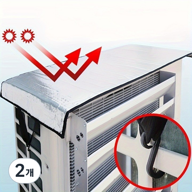 맥시브이 에어컨 실외기 덮개 커버 열 차단 과열 방지, 2개