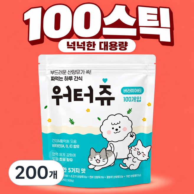 워터츄 짜먹는 강아지간식 대용량, 15g, 200개, 5가지맛
