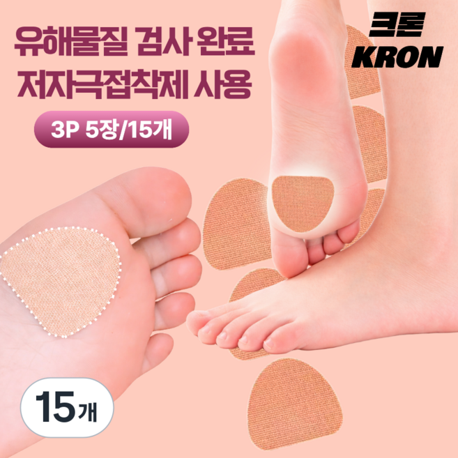 크론 굳은살 밴드 발가락 발바닥 패치 발보호 테이프 풋케어 쓸림방지, 15개