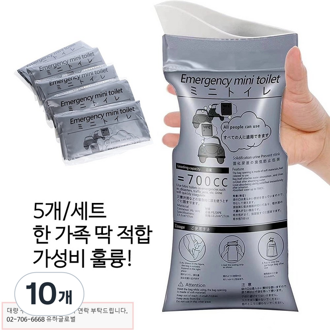 YUHA 일회용 비상 소변봉투 / 구토 봉투 / 아이들 차량용 및 노인 간호 전용, 실버, 10개